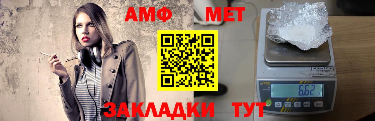 Ипатово  Amphetamine  Вход с VPN  АМФЕТАМИН  Амфетамин 98% 