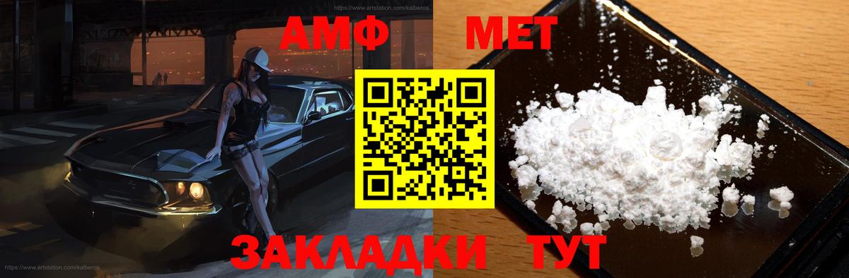АМФЕТАМИН 98% Ипатово