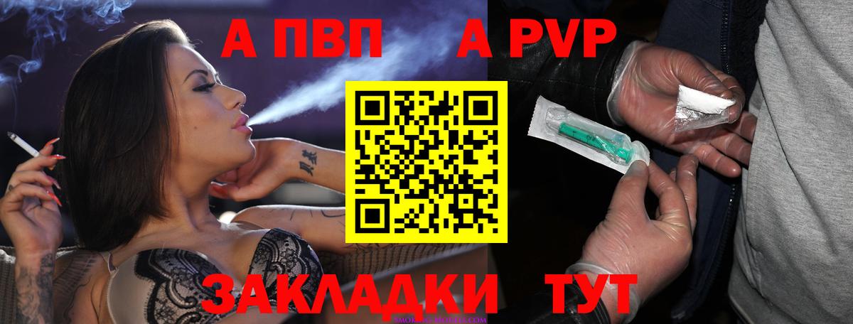 A-PVP мука  Вход с VPN  Ипатово  Альфа ПВП  Alpha-PVP крисы CK  Альфа ПВП Crystall 