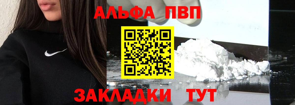 Alpha PVP крисы CK Ипатово