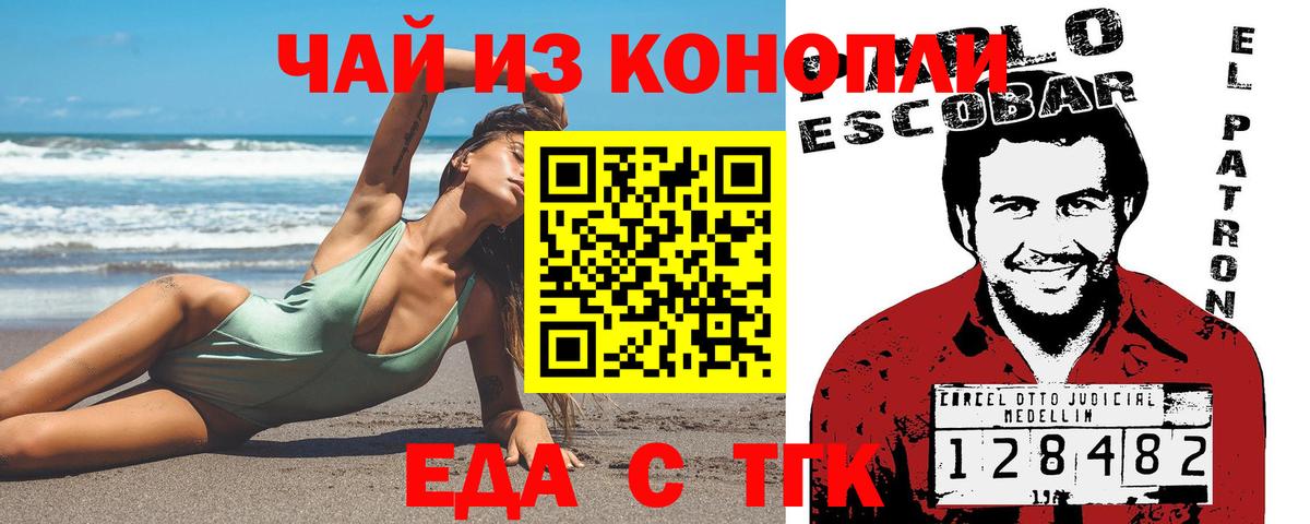Ипатово  Печенье с ТГК конопля  Вход с VPN 