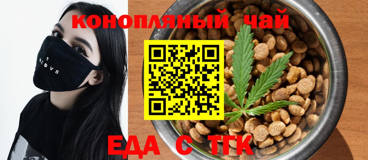 Canna-Cookies марихуана Ипатово