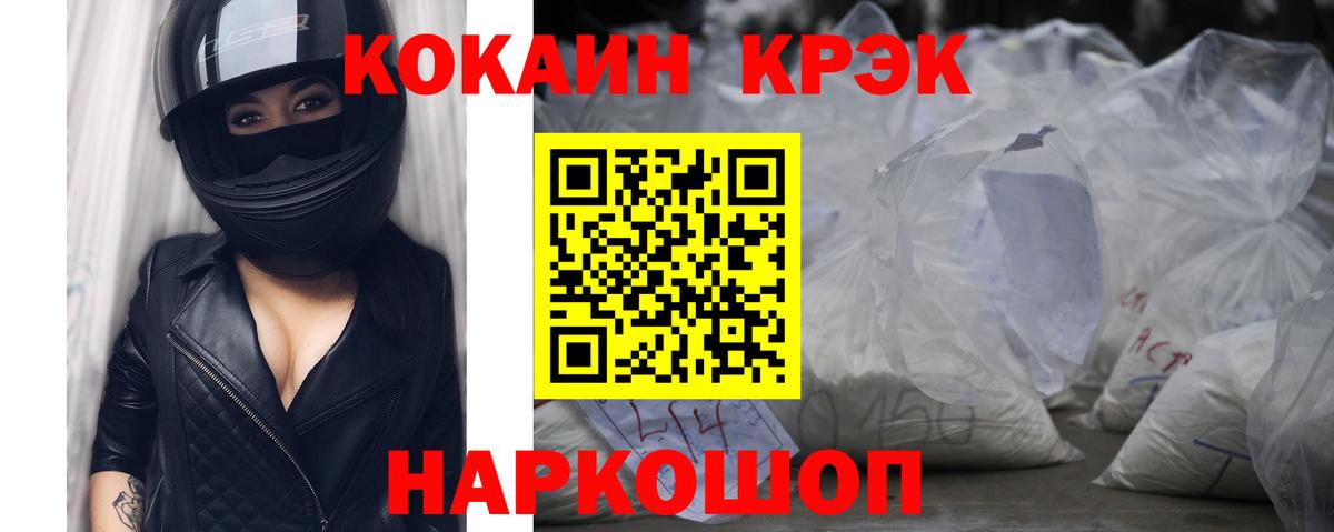 Cocaine  Кокаин 99%  КОКАИН 99%  Вход с VPN  Ипатово 