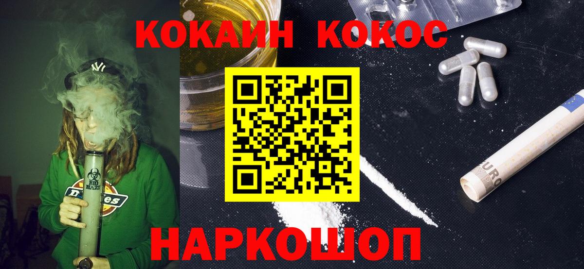 КОКАИН 97% Ипатово