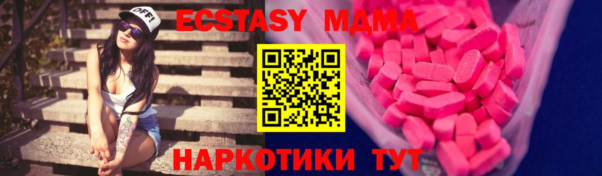 Ecstasy Cube  ЭКСТАЗИ Punisher  Ecstasy  закладки  Вход с VPN  Ипатово 