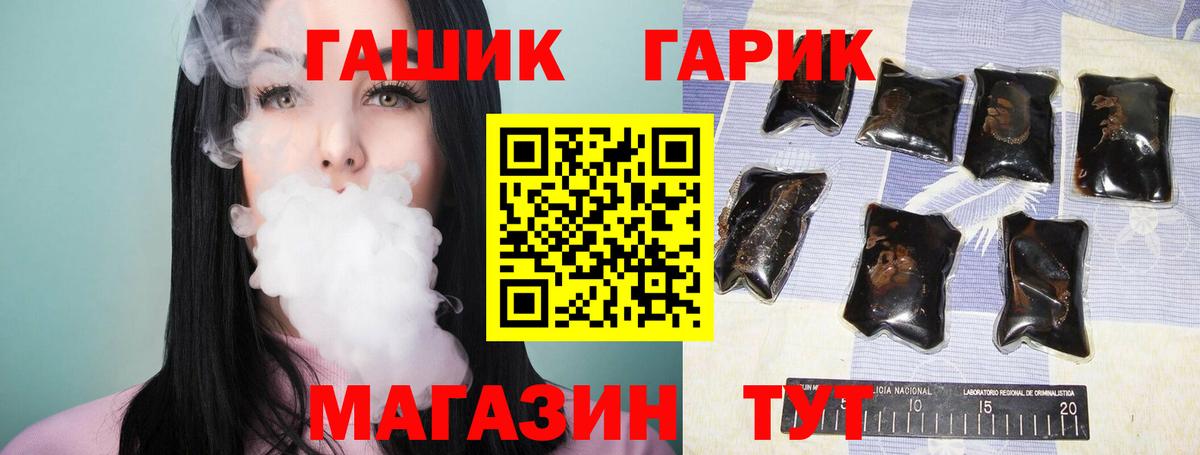 Гашиш гарик  Гашиш гарик  Вход с VPN  Ипатово 