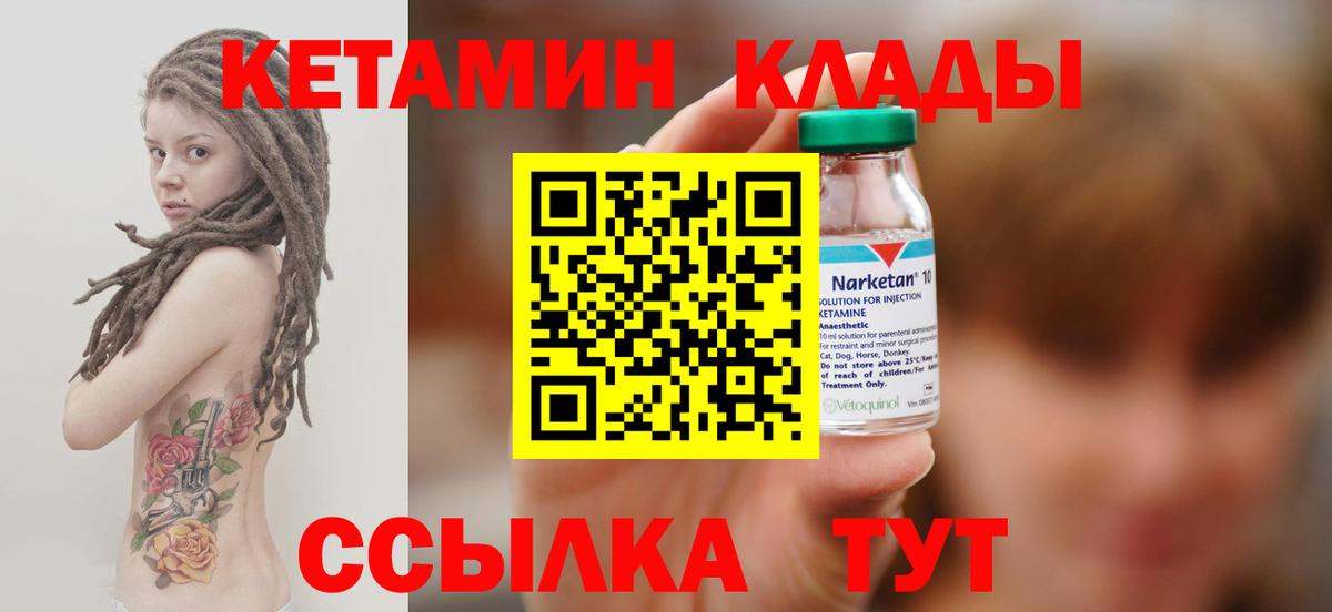 hydra зеркало  КЕТАМИН ketamine  Вход с VPN  Ипатово 