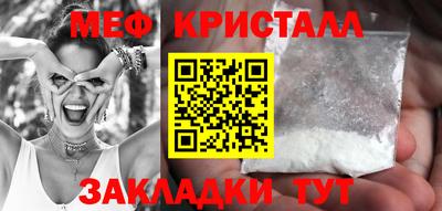 кристаллы Бугуруслан
