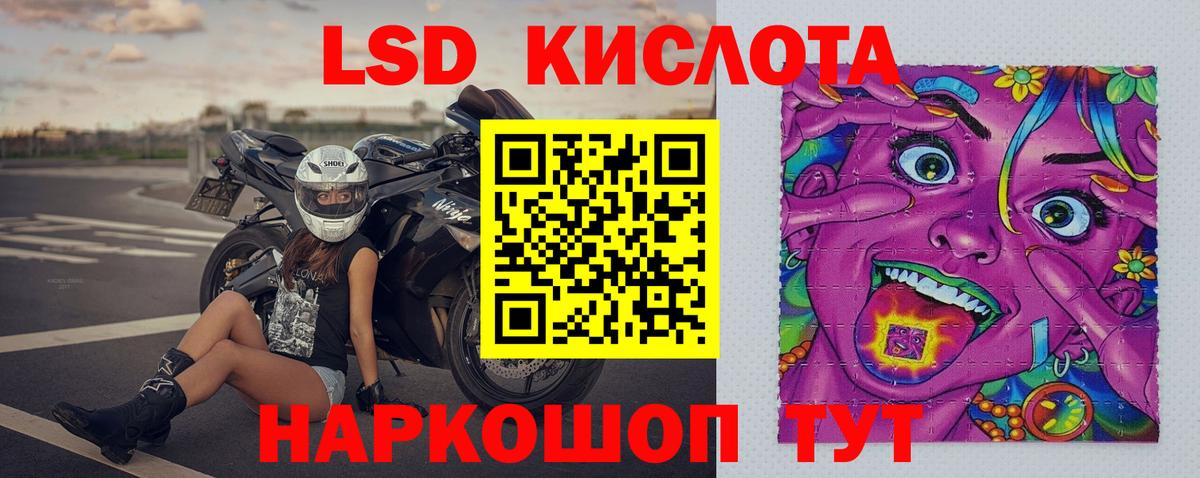 Лсд 25 экстази кислота  Лсд 25 экстази кислота  Вход с VPN  ЛСД экстази  Ипатово 