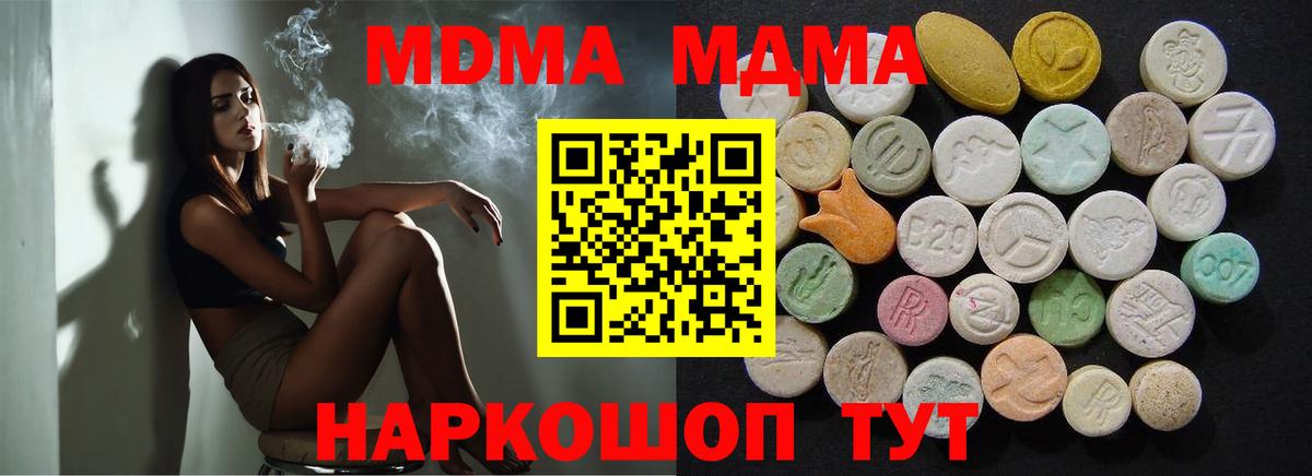 Ипатово  МДМА crystal  Вход с VPN  МДМА молли 