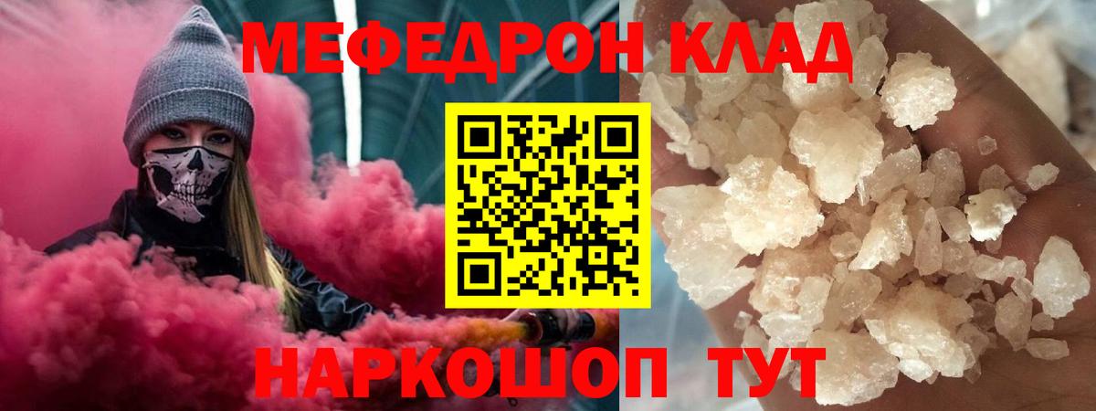 купить   МЕФ мяу мяу  МЕФ VHQ  МЯУ-МЯУ  МЕФ  Вход с VPN  Ипатово 