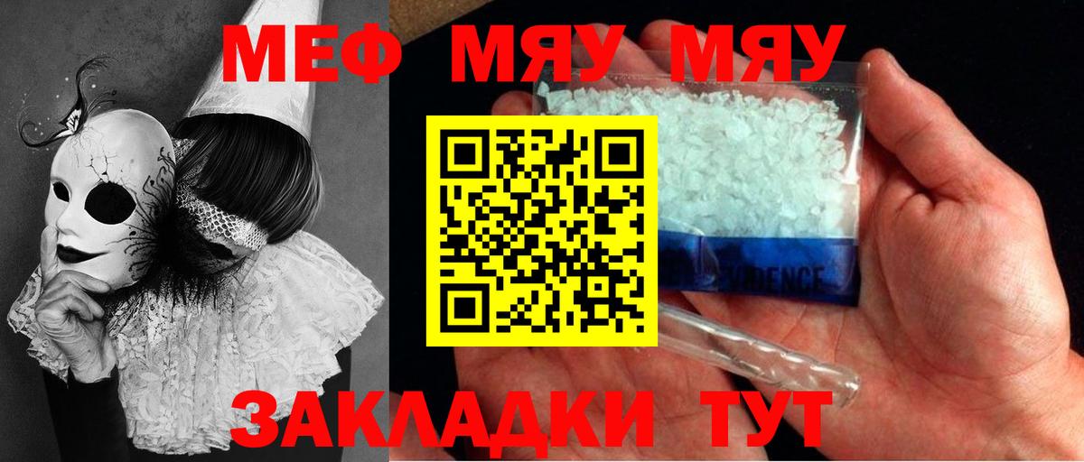 Мефедрон мука Ипатово
