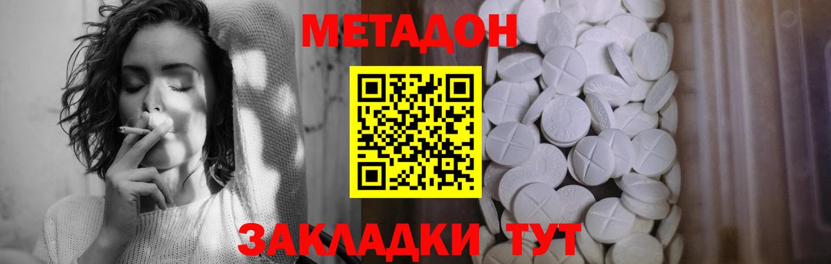 МЕТАДОН мёд  Метадон мёд  Вход с VPN  Ипатово 