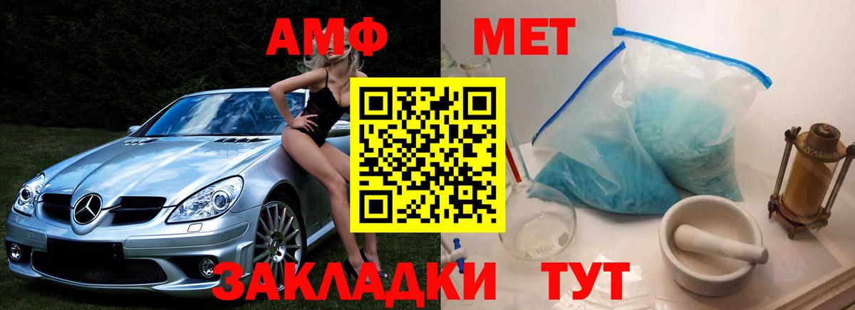 Первитин мет Ипатово