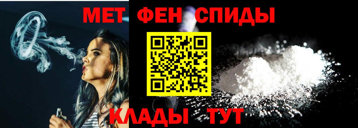 Ипатово  Первитин пудра  Первитин пудра  Вход с VPN 