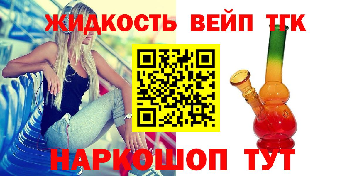 Дистиллят ТГК гашишное масло  Вход с VPN  Ипатово 
