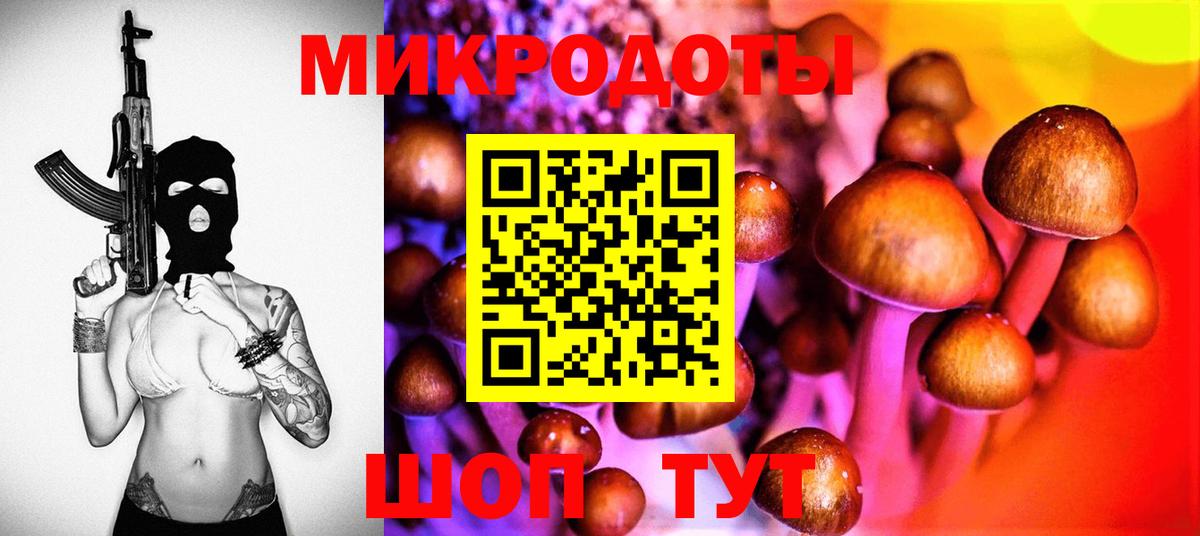 Псилоцибиновые грибы Magic Shrooms Ипатово